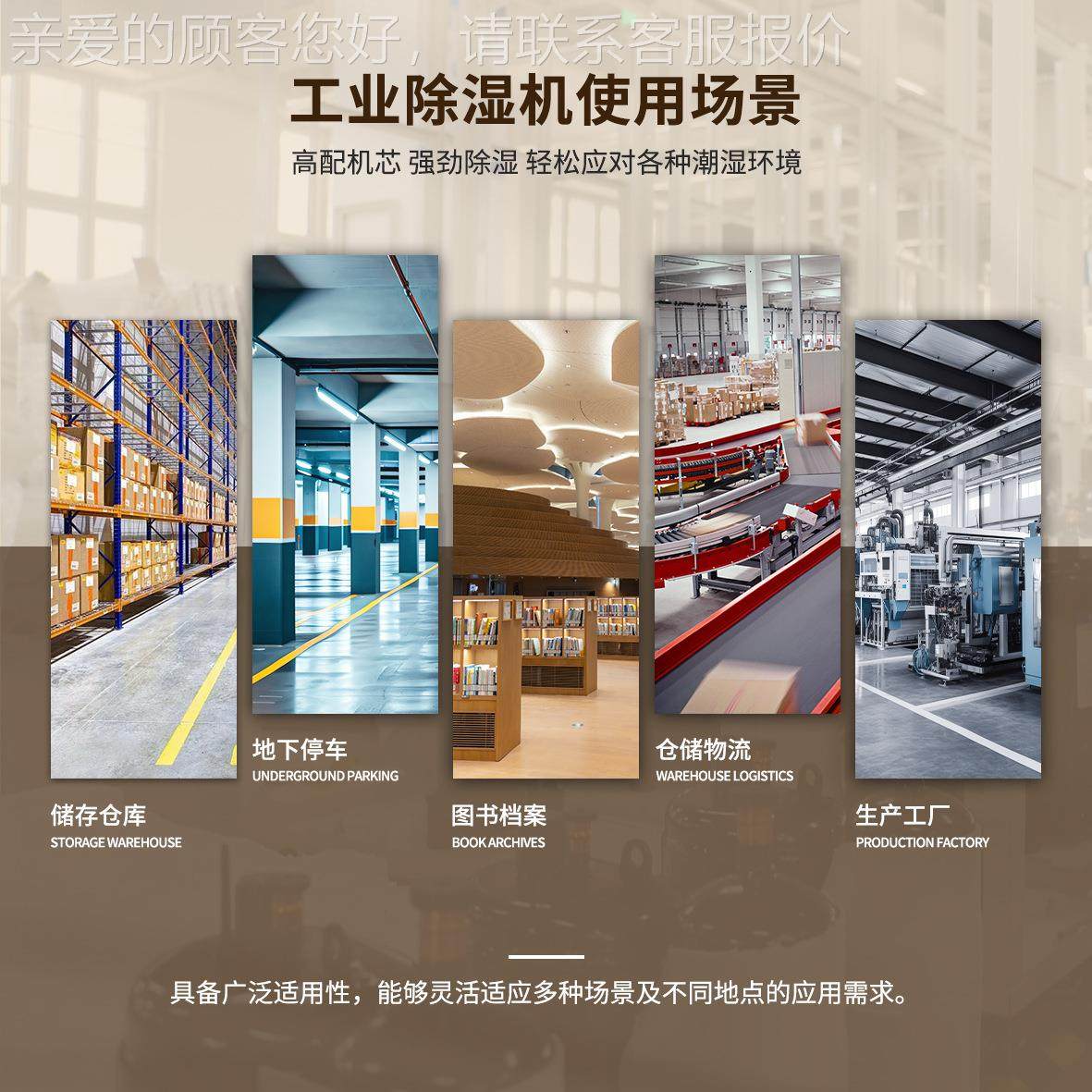 HCS调除湿机工业除湿空调智能精密调高效温度仓库节地下室车间降