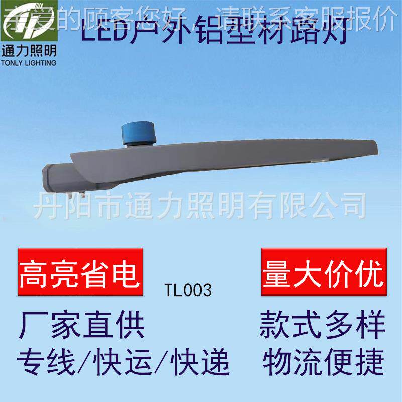 厂家供路照明灯户外广场场地高空舞模组道灯 铝型材lXVLe直d路灯