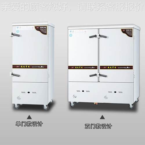 工程款气蒸燃饭柜D-RDX-20自吸烟道M双门双639控制