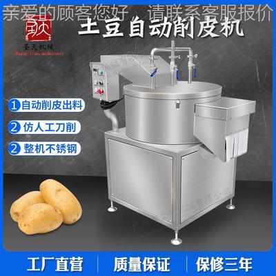 芋头削机 皮XXL恩施黄心黄土豆仿人工削皮机 皮马铃皮薯去机