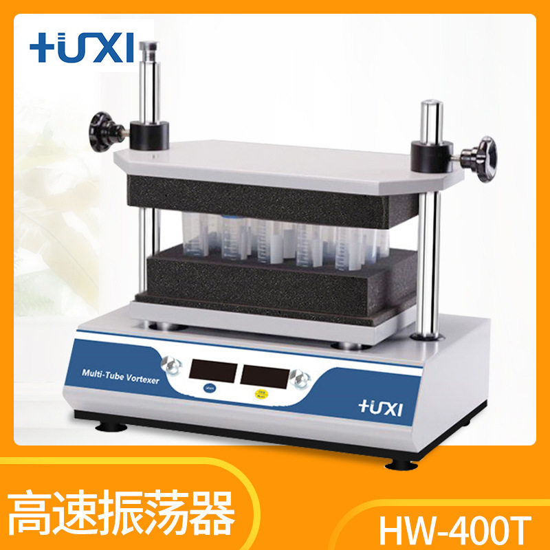 400t 微孔板恒温振荡器酶标板震荡器