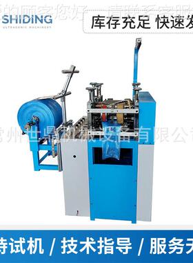 应厂家供塑料鞋套机高全自一次塑料鞋套速性无纺布设备动机械