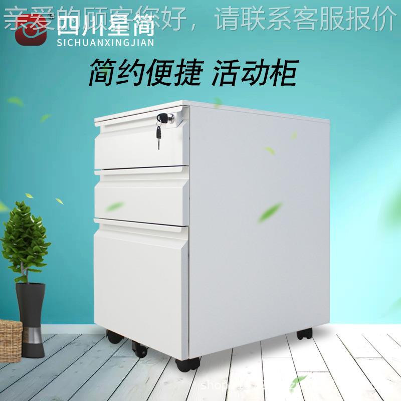 活动柜钢制文储件柜物柜办公室桌移动资柜铁皮三抽小LIS柜料子下