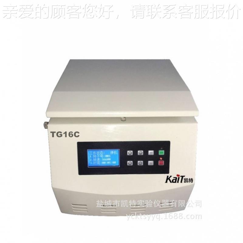 G16C数显大容量高速离离心 实验机室TG16C用台式离心机T 心机