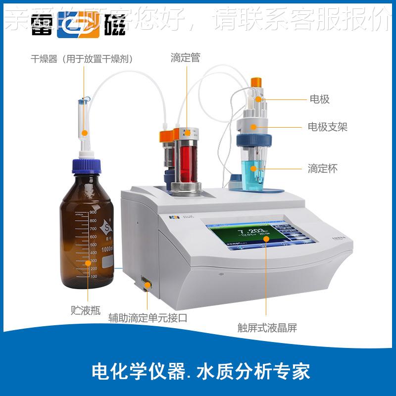 上海磁ZDJ-5B型雷动定滴仪自/电位/ZDJ-5B电导/永停/温度/光度