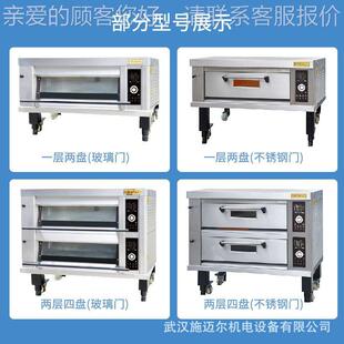 Sinma大g无536锡新麦烤箱商用多功能平炉层炉容 量蛋糕面高端烘包