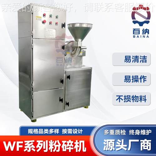 啤酒酵母30B粉0碎砂 小型白糖磨粉机 带除尘工业纤维机素30B2b粉