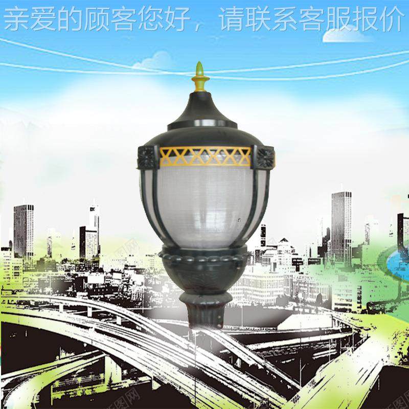 外高杆路灯头别防雨led庭院罩小户外高杆区墅景灯观户铝灯头道路