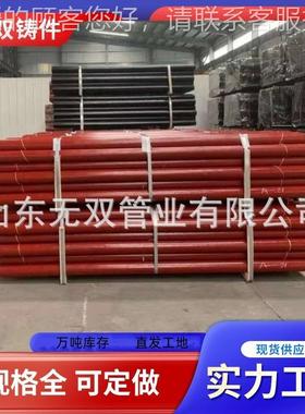 W 型铸铁管B型铸下水道DN100 7铁 50150 012005A型柔性排水管管件