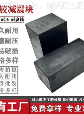 氟冲橡胶垫块KRH形桥梁减圆震橡胶支械座机橡胶缓块定制加工件工