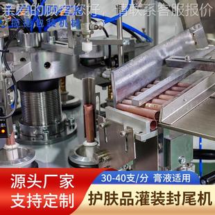 乳液封尾软机塑料管灌装 全自动膏体灌装 0封尾 GFW 封尾机机凝