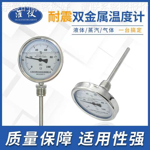 双 金属MAT-耐震 温度计远传不锈钢温度表40-2mA耐震型径向轴向万