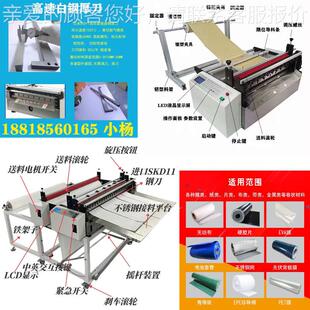 CmuteirHYD-600 automatic cuttng machine cutting machpinoe出