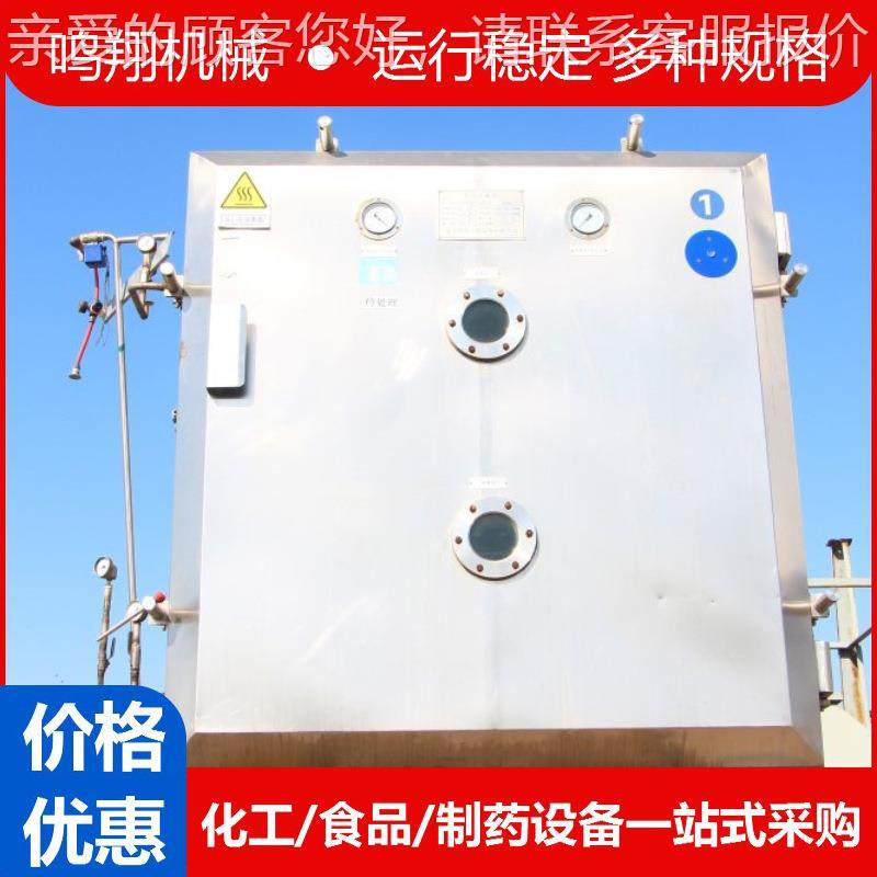 不钠锈钢真空干燥温箱添加剂真乳酸钙乳酸低干燥箱方形空干RPC燥