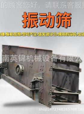 石 设英砂多功能振动筛分备 矿直线筛分机3YK1545多层砂石分山选