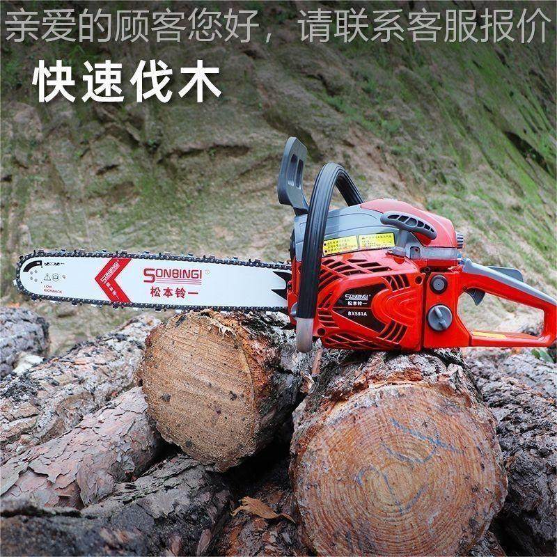 松本铃功一BX581ABX581A程油锯 大率锯二冲果园修枝锯切割 伐木锯,农机/农具/农膜,割灌机/割草机/油锯,淘宝优惠券,粉丝福利购,淘宝优惠卷