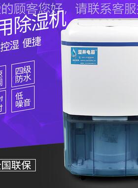 家用静音空气除湿器 客卧室湿机抽湿器抽 别墅地室家厅用MCH-736B