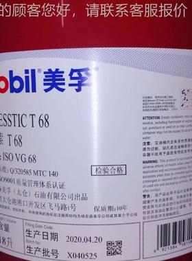 特索Tere力ssic A2C3,AC46,ta53c68专用抗氨涡轮机油,透平油