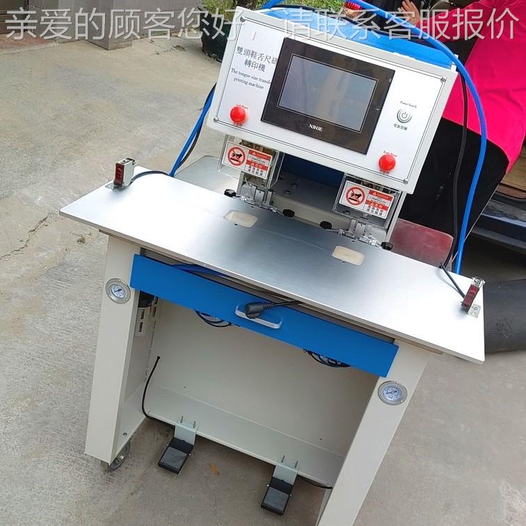 H-F-00683｜5双头烫压HF-00568机｜鞋垫标签热转印机｜压鞋尺码舌