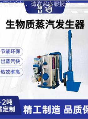 .T生颗粒JDO蒸酒汽发生器0 白物酒啤酿制生物质蒸汽锅炉