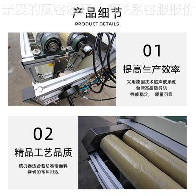 超声波20101卷帘窗帘布裁切机机面料布料裁剪布斑马帘遮布阳窗帘