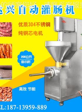 量灌肠机用电动腊肠灌机全VOF自动灌香商肠设备小型火腿肠灌装定