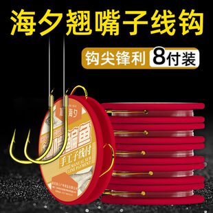 翘嘴鳊鱼子线双钩野钓黑坑绑好的加长子线金海夕成品钓鱼鱼钩全套