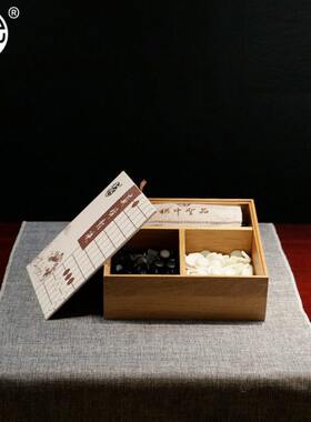 保山永子围棋套装亚麻印花实木棋盒入门级学生围棋永昌古朴大方