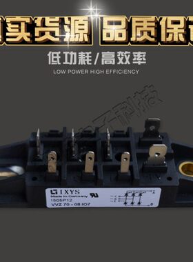 全新供应VVZ70-08IO7  VVZ70-14IO7 IXYS三相整流桥 欢迎订购