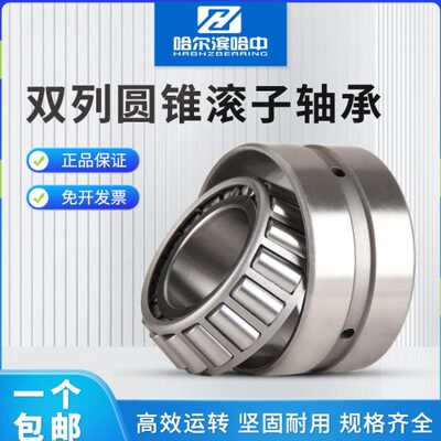 双列圆锥滚子轴承352206 352207 352208 352209 352210 352211