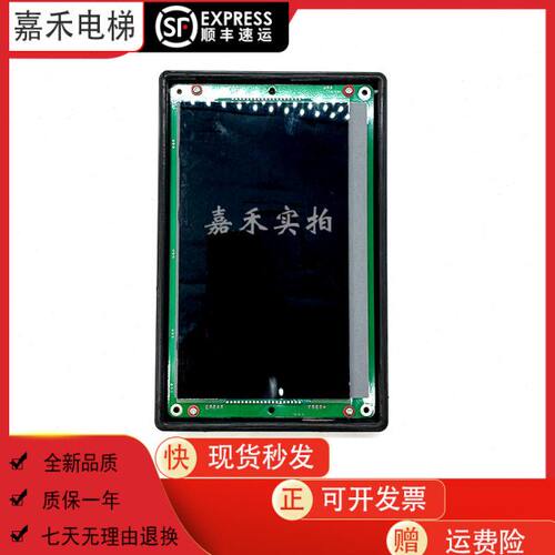 通力电梯轿厢显示屏/9寸/黑屏/KM51167892G01/KM51167893H01