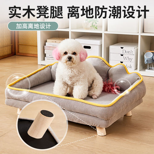夏日狗床中小型犬沙发垫