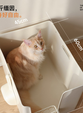 觅凹猫砂盆半封闭式超大号 加深防带砂猫厕所 巨型防外溅猫别墅