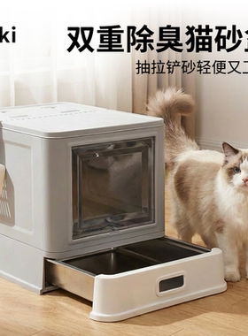 封闭式猫砂盆不锈钢抽屉式大号加高防臭易清洗猫厕所室内猫用