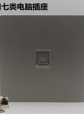 灰色单口七类网络面板86型CAT7万兆网线电脑插口网插屏蔽模块插座