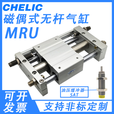 气立可型无杆气缸RMU10/15/20/25/32/40-200/300/400/500带导轨
