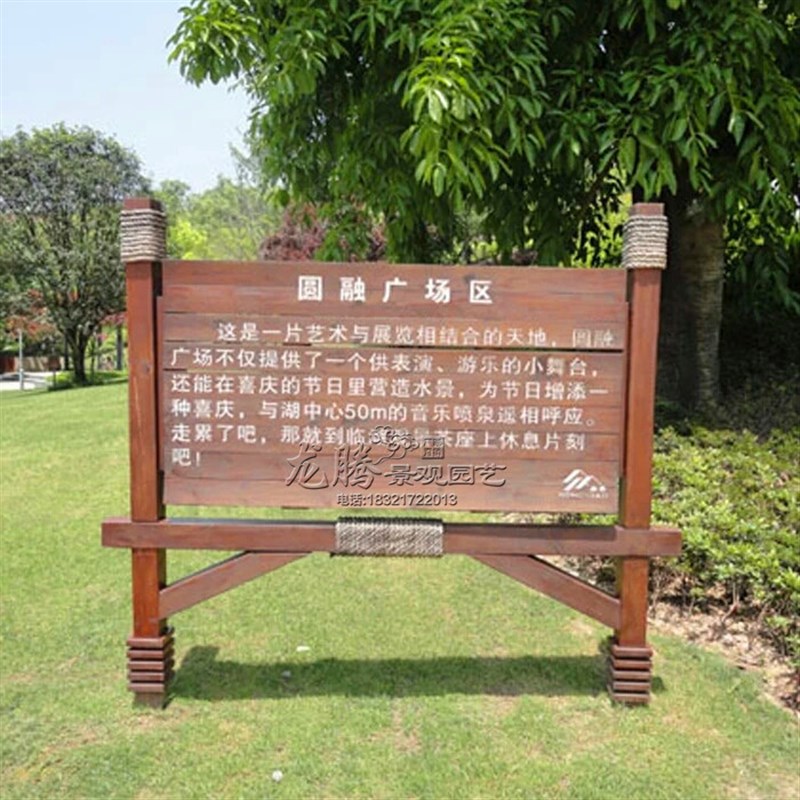 定做防腐木广告牌实木公告示栏景区指示牌立式展示标牌户外宣传栏