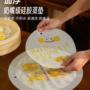 原装硅胶蒸垫加厚不粘饺子家用圆笼布蒸笼包蒸垫