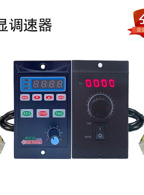 交流减速电机智能数显调速器6W到400W配单项马达AC220V可调反正转