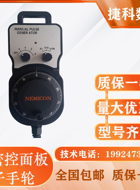 赛洋内密控面板编码手柄手格雷码二进制电子手轮手脉冲发生器