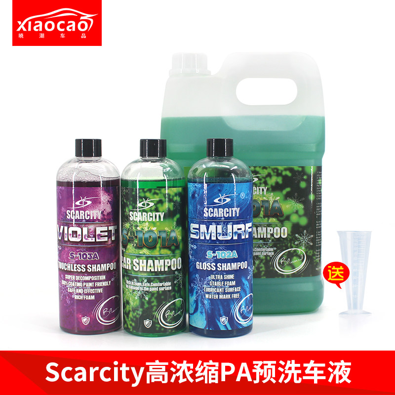 Scarcity洗车液高浓缩PA预洗紫罗兰雪崩泥沙分解车衣去污上光镀晶