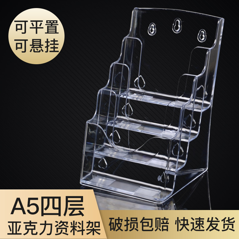 4层有机玻璃桌面展示架A5四层亚克力资料架展示架前台宣传架银行