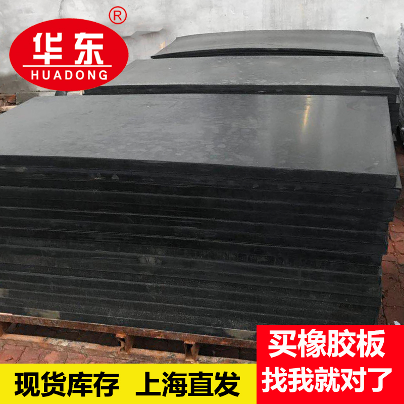 加厚橡胶板橡胶垫块工业防滑减震耐油橡胶板缓冲垫硬绝缘胶皮地垫