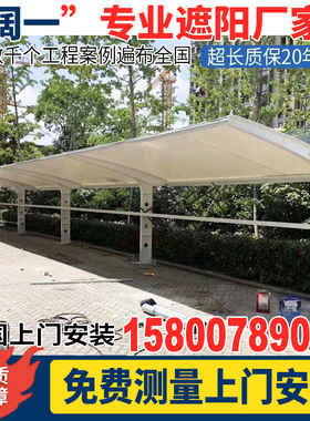 怀化单位充电车棚遮阳棚工厂定制膜结构电动车棚公交汽车篷布雨蓬