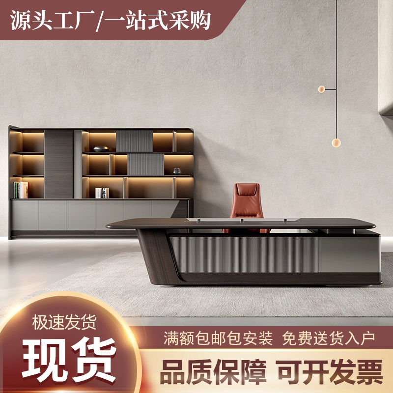 意式现代轻奢总裁老板总经理办公桌大班台简约办公室家具桌椅组合