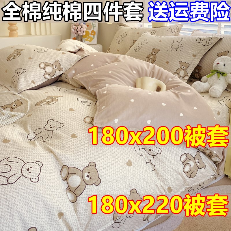 1米8x2米2被套夏天180x220被罩200x230纯棉全棉床上四件套1.8x2.2
