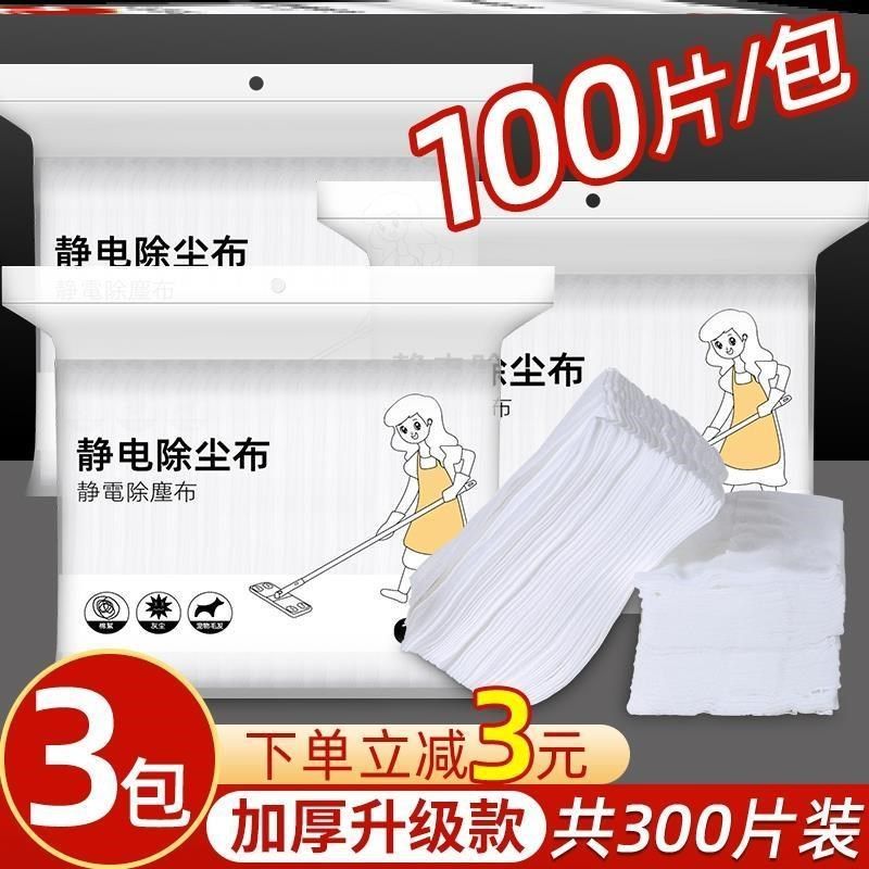 静电除尘纸拖把一次性免洗拖布纸擦地湿巾家用地板拖地湿纸巾吸尘