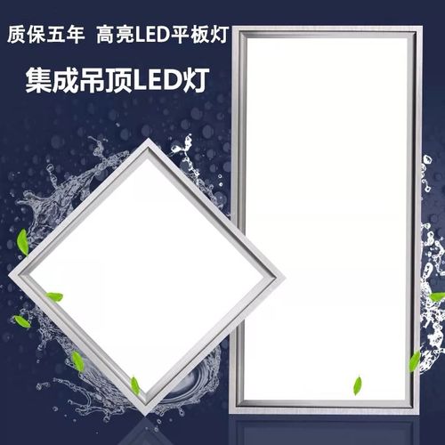 集成吊顶led灯30x30x60LE嵌入式灯铝扣板厨房吸顶灯灯平板卫生间