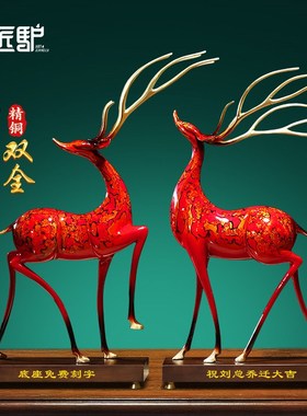 福禄双全铜鹿摆件一对大漆工艺客厅玄关办公室装饰乔迁开业礼物