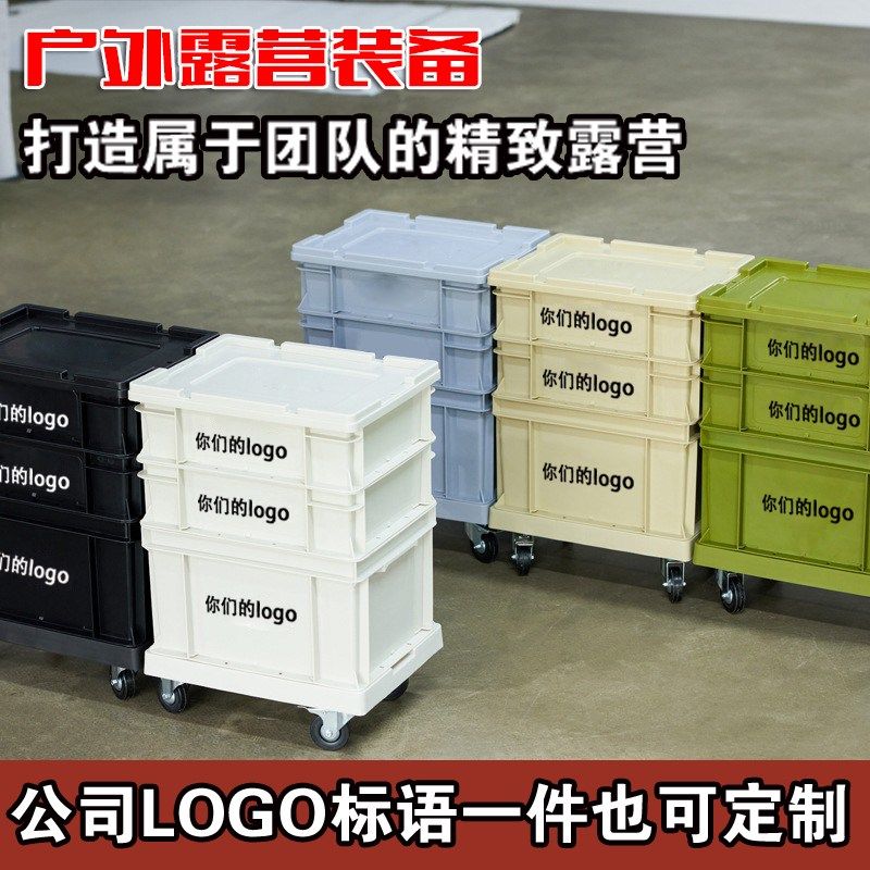 logo一件定制收纳箱露营大号储物家用可堆叠加厚塑料户外露营收纳,户外/登山/野营/旅行用品,露营折叠箱,淘宝优惠券,粉丝福利购,淘宝优惠卷